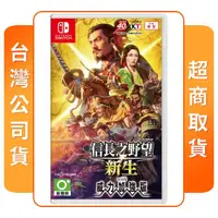 在飛比找momo購物網優惠-【Nintendo 任天堂】NS Switch 信長之野望新