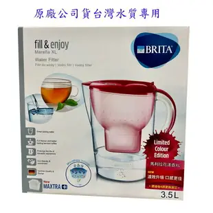 大象生活館【附濾心】德國Brita馬利拉3.5公升濾水壺Marella(附MAXTRA PLUS濾芯)