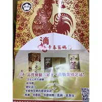 在飛比找蝦皮購物優惠-欣欣 御品滴雞精禮盒（紅羽土雞、膠原蛋白、氨基酸、牛磺酸）請