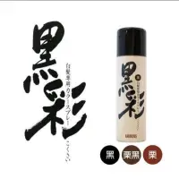 在飛比找蝦皮購物優惠-【3Q髮品】現貨🌟日本黑彩 瞬間魔法噴霧 噴髮劑［暫時性］黑