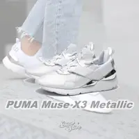 在飛比找蝦皮購物優惠-零碼🔻PUMA Muse X3 Mesh 白色 全白 繃帶 