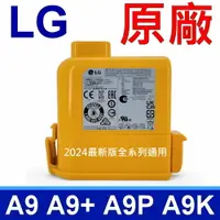 在飛比找樂天市場購物網優惠-LG A9 A9+ A9P A9S 原廠電池 EAC6375