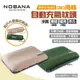 【Nobana】3D海綿自動充氣枕頭