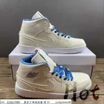 【HOT】 AIR JORDAN 1 MID SE 白藍 中筒 休閒 運動 男女款 DM9126-104