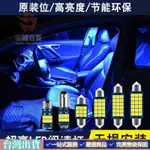 限時熱賣#LED閱讀燈 BENZ 06-15款賓士G55 車內頂棚照明燈 高亮LED閱讀燈 專用款 車內改裝照明燈 後