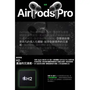 Apple AirPods Pro 第2代無線降噪耳機+充電盒(USB-C)新版 [ee7-1]