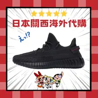 在飛比找樂天市場購物網優惠-Adidas YEEZY BOOST 350 V2 Blac