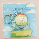 TAIWANTAITUNG OFFICIAL KEY CHAIN (B) HOT AIR BALLOON TW