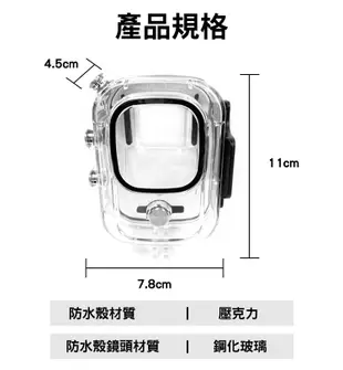 SJCAM A10 密錄器 專用防水殼 SJ-85 (7.3折)