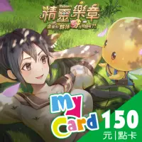 在飛比找momo購物網優惠-【MyCard】 精靈樂章 150點點數卡