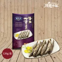 在飛比找ihergo愛合購優惠-免運!【得意中華】醬燒柳葉魚 120g/盒 (6盒,每盒18