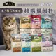 【小搗蛋鬼の王國】Acana 愛肯拿 無穀貓飼料 低GI 公司原裝 無穀糧 貓糧 貓飼料