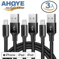 在飛比找momo購物網優惠-【AHOYE】Apple Lightning 3.0A鋁合金