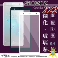 在飛比找博客來優惠-索尼 SONY Xperia XA2 冰晶系列 隱藏式磁扣側