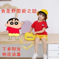 在飛比找蝦皮購物優惠-蠟筆小新同款衣服紅黃純棉短袖套裝兒童夏季男女童寶寶cospl