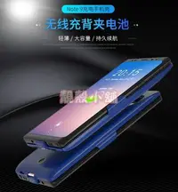 在飛比找Yahoo!奇摩拍賣優惠-靚殼小舖  NOTE9 NOTE8背夾電池 行動電源 700