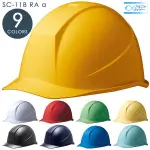 日本製 工程安全帽 SC-11B 山田安全防護 開立發票 工地安全帽 工地帽 工作防護 工程帽