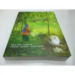 崇倫《《高貴的野生(平裝)》ISBN:9868415209│愛海創意│清海無上師