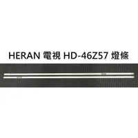 在飛比找蝦皮購物優惠-【木子3C】HERAN 液晶電視 HD-46Z57 零件 燈