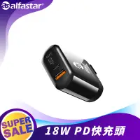 在飛比找松果購物優惠-【alfastar】PD+QC 快充頭 快速充電器 充電頭 