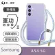 【o-one】Samsung Galaxy A54 5G 軍功II防摔斜背式掛繩手機殼