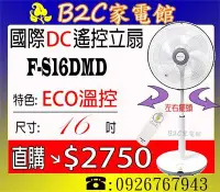 在飛比找Yahoo!奇摩拍賣優惠-《B2C家電館》【溫度多高風就多大～ECO智能溫控↘直購價＄