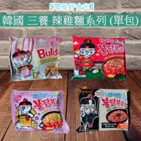 在飛比找蝦皮購物優惠-【零星好食光】現貨~團購/批發~零食、泡麵~ 韓國 三養 辣