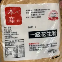 在飛比找蝦皮購物優惠-無糖花生粉#100%#純#