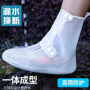 雨鞋套雨天鞋套防水防滑透明加厚耐磨高筒防雨腳套戶外防護雨靴套