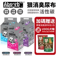 在飛比找蝦皮商城精選優惠-【8包組+送udog400gx1】Absorb Plus 狠