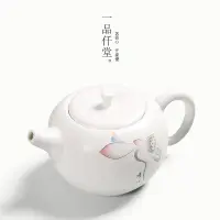 在飛比找蝦皮商城精選優惠-茶具套件 一品仟堂 茶壺定窯脂白茶具陶瓷單壺功夫茶具套裝過濾