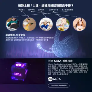 ASUS 華碩 ROG Delta S 電競耳機 有線耳機 耳麥 Ai 降噪 遊戲 耳機 輕量化 AS50