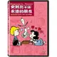 合友唱片 史努比卡通:永遠的朋友 DVD Happiness is Friends Forever