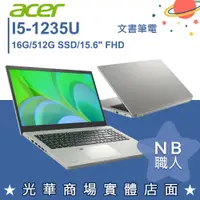 在飛比找蝦皮購物優惠-【NB 職人】I5/8G 文書 筆電 15.6吋 效能 環保