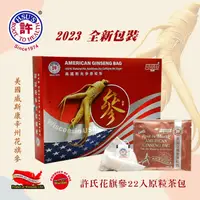 在飛比找蝦皮購物優惠-💢買22入送12入茶包一盒！美國許氏花旗參（花旗蔘）粉光參原