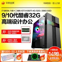 在飛比找Yahoo!奇摩拍賣優惠-華南金牌 i5 9400/10400F臺式電腦主機英特爾酷睿