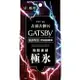 GATSBY 潔面濕紙巾 (極凍型) 超值包 (42張入)