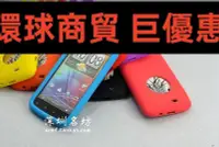 在飛比找Yahoo!奇摩拍賣優惠-現貨直出 適用 rabito HTC G14 Sensati