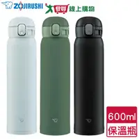 在飛比找樂天市場購物網優惠-ZOJIRUSHI象印 不鏽鋼保溫瓶-600ml(冰霧灰/軍