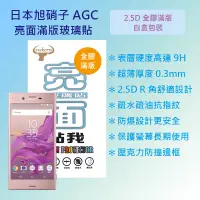 在飛比找蝦皮購物優惠-索尼 SONY Xperia XZ 5.2吋 F8332 日