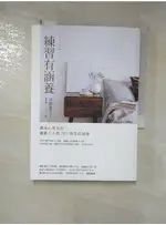 練習有涵養：讓身心皆美好，優雅大人的201則生活提案_加藤惠美子,  鄭曉蘭【T7／勵志_DA3】書寶二手書