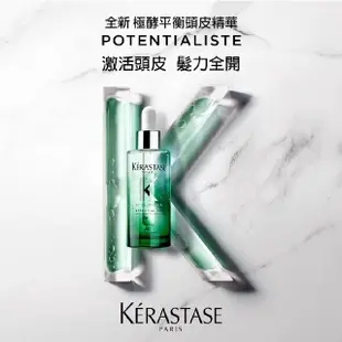 【KERASTASE 巴黎卡詩】極酵平衡+皇家滋養頭皮精華雙入組