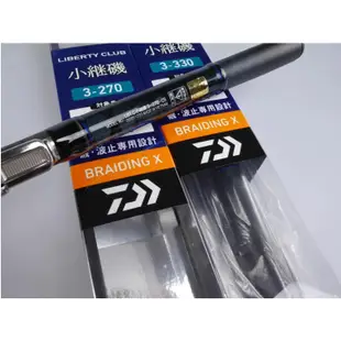 【獵漁人】日本 DAIWA LIBERTY CLUB ISO 小繼磯 萬用磯竿 9尺/10尺 磯釣竿 小繼竿 小繼釣竿