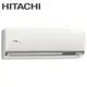 【HITACHI 日立】 一對一變頻精品型壁掛分離式冷專冷氣(室內機:RAS-63YSP) RAC-63SP - 含基本安裝+舊機回收