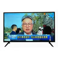 在飛比找蝦皮購物優惠-台中二手家具 【宏品二手傢俱賣場】TV10405*全新50吋