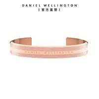 在飛比找蝦皮商城優惠-【Daniel Wellington】DW 手環 Emali