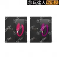 在飛比找蝦皮購物優惠-LELO INSIGNIA 經典之徽 NOA 諾婭 G點按摩