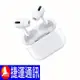 Apple AirPods Pro 2(第二代)(USB C) MTJV3TA/A 支援Magsafe / 原廠公司貨