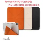 MOSHI VERSACOVER FOR IPAD AIR 4代/5代 PRO 11吋 1代/2代 多角度前後 保護套