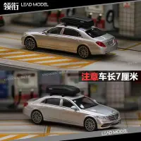 在飛比找Yahoo!奇摩拍賣優惠-現貨|邁巴赫 Maybach S560 賓士S級 MASTE